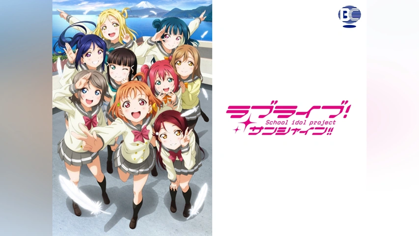 ラブライブ!虹ヶ咲学園スクールアイドル同好会TVアニメ2期｜フジテレビの人気ドラマ・アニメ・TV番組の動画が見放題＜FOD＞