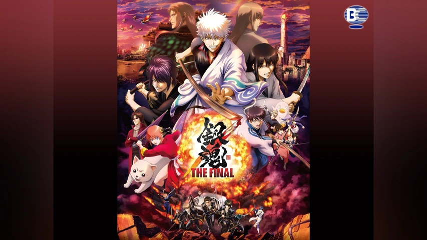 銀魂DVDテレビ全話 オマケ 劇場版3枚