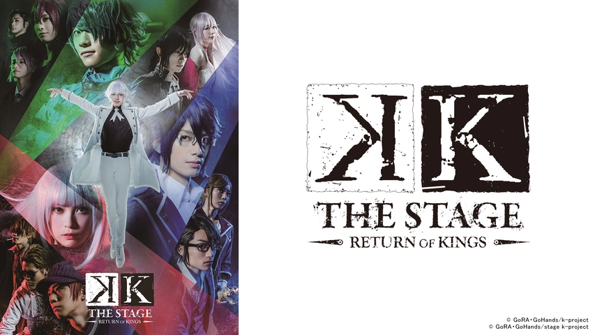舞台『K -RETURN OF KINGS-』｜フジテレビの人気ドラマ・アニメ・TV