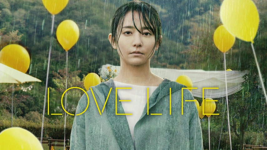 LOVE LIFE｜フジテレビの人気ドラマ・アニメ・TV番組の動画が見放題＜FOD＞