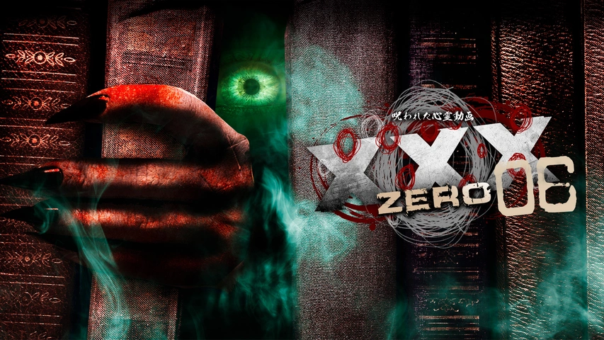 呪われた心霊動画XXX ZERO 06｜フジテレビの人気ドラマ・アニメ・TV