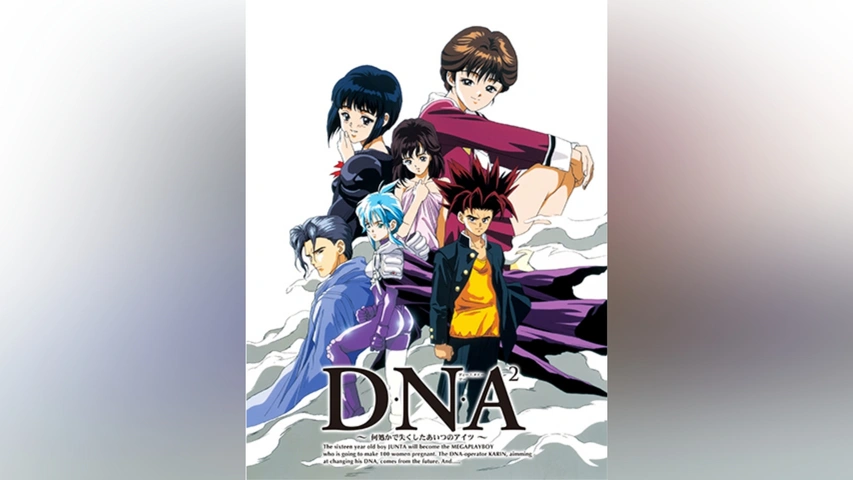 D・N・A2 ～何処かで失くしたあいつのアイツ～｜フジテレビの人気