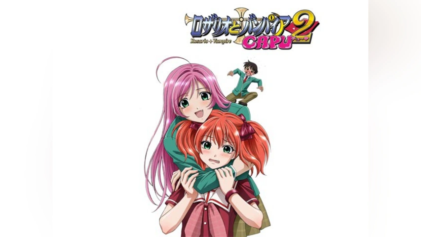 ロザリオとバンパイア CAPU2｜フジテレビの人気ドラマ・アニメ