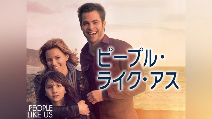 ピープル・ライク・アス｜フジテレビの人気ドラマ・アニメ・TV番組の