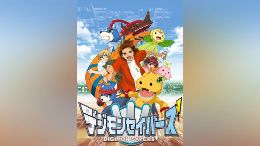 デジモンセイバーズ　アグモン　ジオグレイモン　俺が大だ!コカトリモン襲来 デジモンセイバーズアグモンジオグレイモン俺が大だ