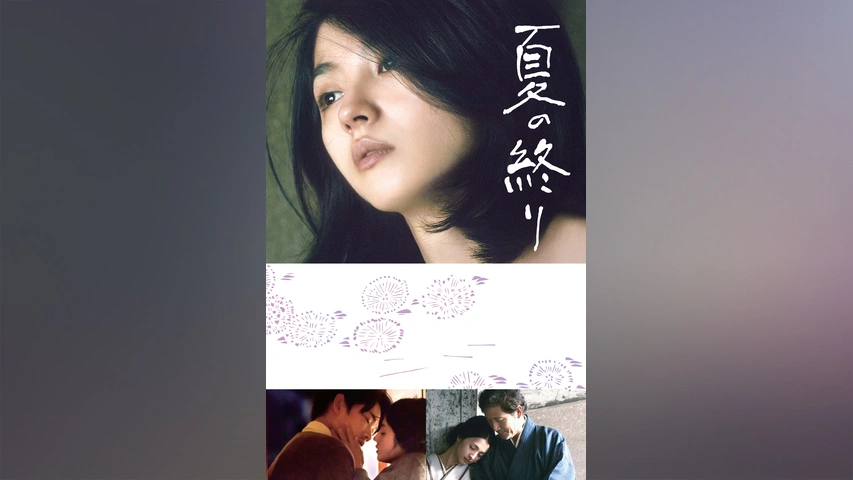 恋愛映画｜フジテレビの人気ドラマ・アニメ・TV番組の動画が見