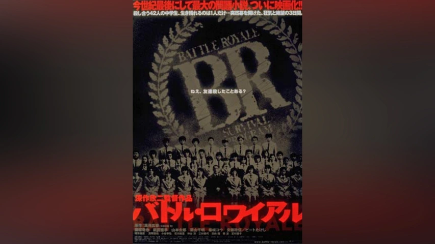 バトル・ロワイアル｜フジテレビの人気ドラマ・アニメ・TV番組の動画が