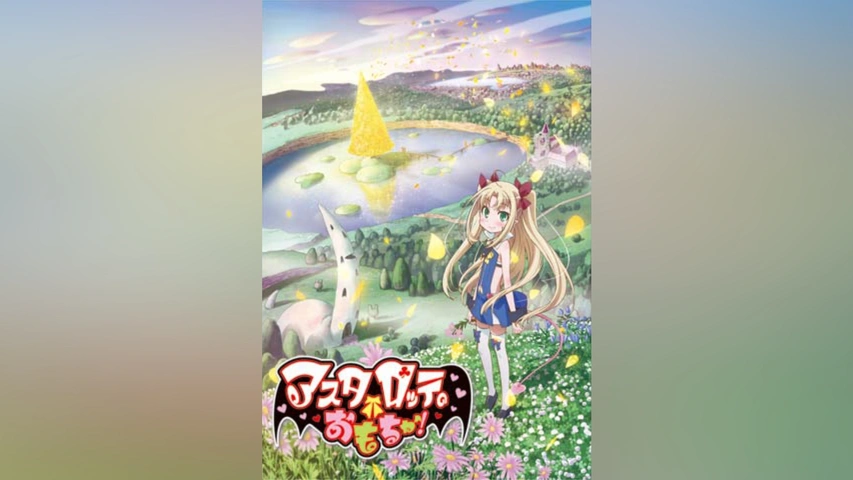 アスタロッテのおもちゃ!｜フジテレビの人気ドラマ・アニメ・TV番組の