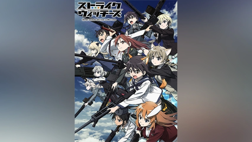 ストライクウィッチーズ Operation Victory Arrow｜フジテレビの
