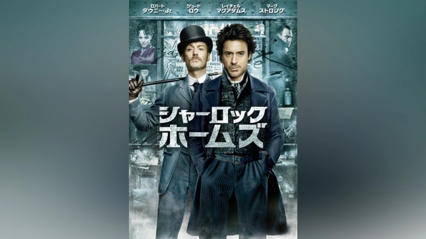 ミュージカル シャーロックホームズ2～ブラッディ・ゲーム～ A ver. エド… Amazon.co.jp: ミュージカル「シャーロックホームズ2