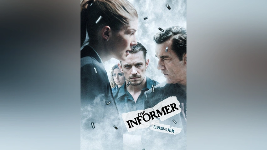 【25％OFF】 THE INFORMER/三秒間の死角｜フジテレビの人気ドラマ・アニメ その他