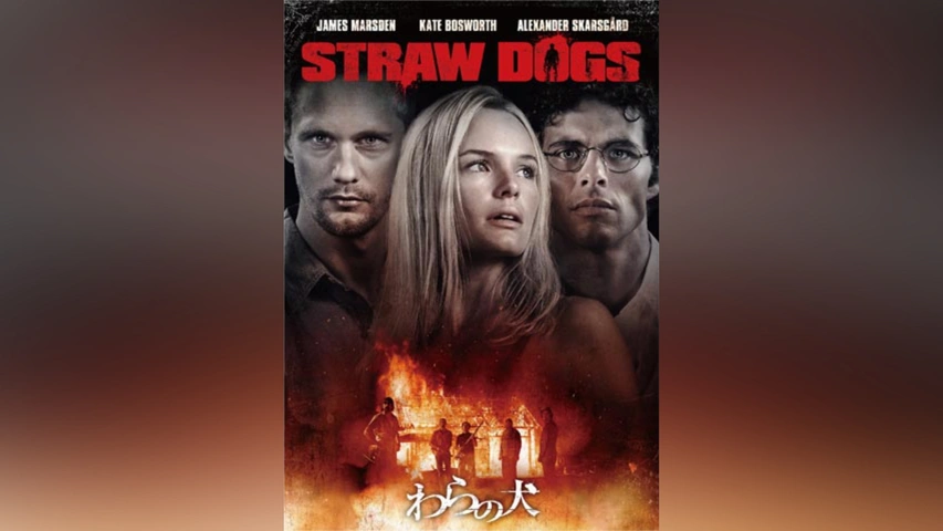 わらの犬｜フジテレビの人気ドラマ・アニメ・TV番組の動画が見