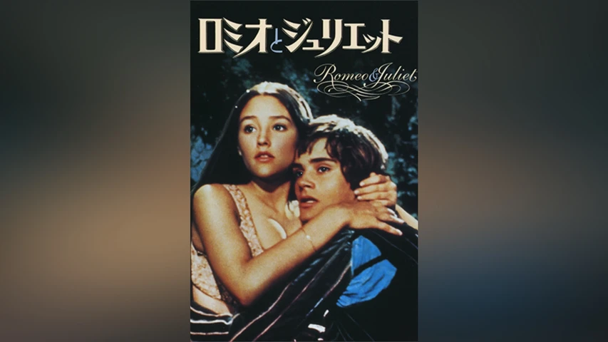 ロミオ×ジュリエット(アニメ / 2007) - 動画配信 | U-NEXT 31