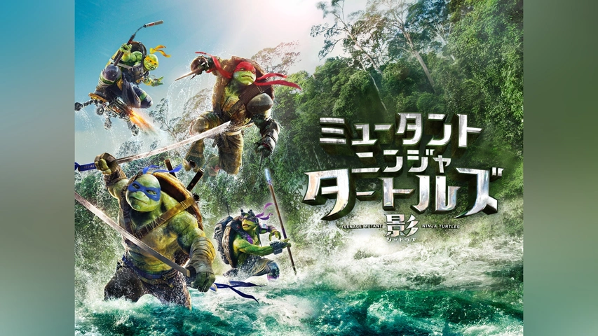 『ミュータント・ニンジャ・タートルズ：影＜シャドウズ＞』ラファエロ Teenage Mutant Ninja Turtles: Out of the Shadows - RAPHAEL