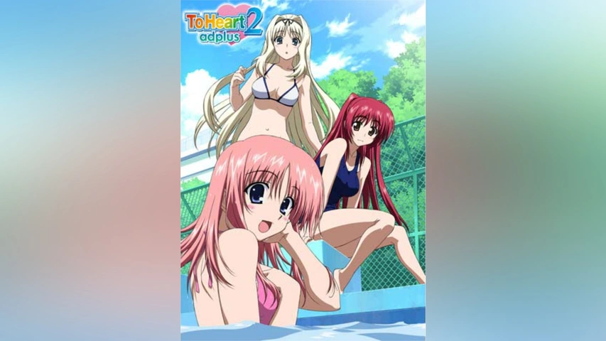 OVA ToHeart2 adplus｜フジテレビの人気ドラマ・アニメ・TV番組の動画