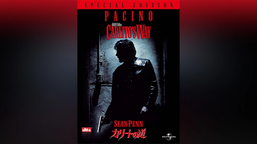 (未使用･未開封品)　カリートの道 スペシャル・エディション  [DVD] og8985z Amazon.co.jp: カリートの道 スペシャル・エディション [DVD