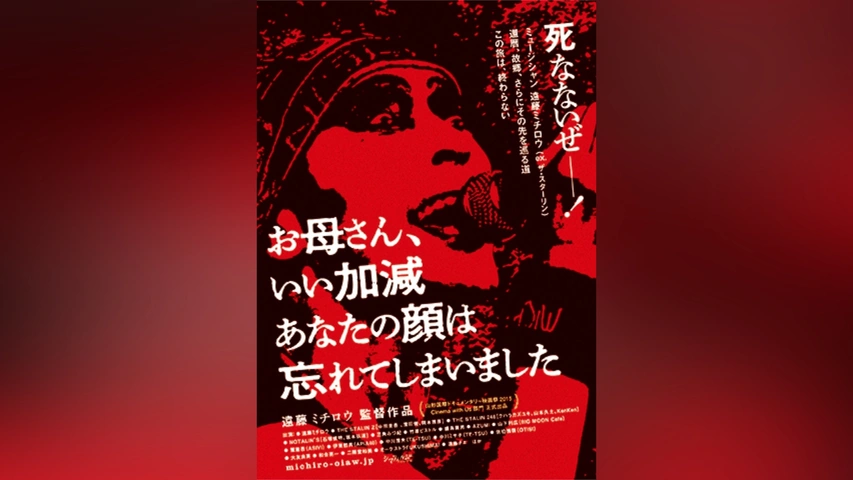 お母さん、いい加減あなたの顔は忘れてしまいました｜フジテレビの人気ドラマ・アニメ・TV番組の動画が見放題＜FOD＞