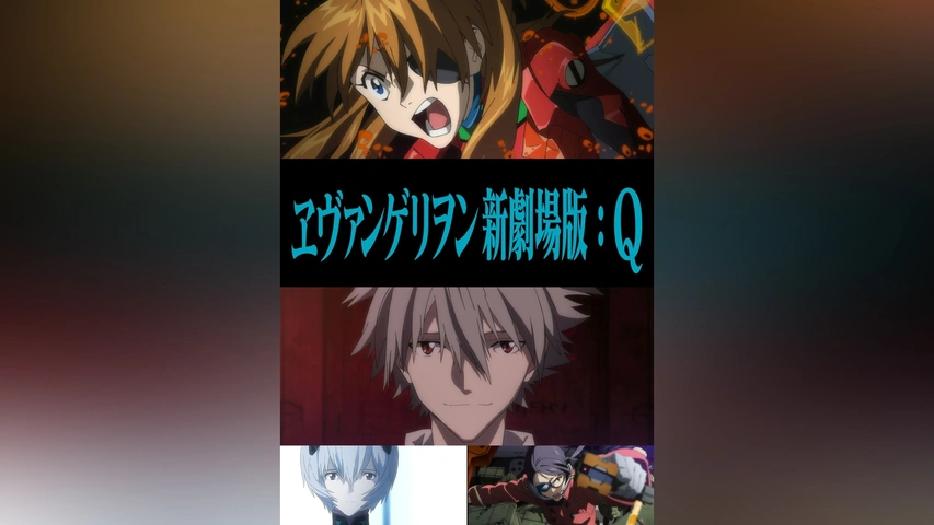 ヱヴァンゲリヲン新劇場版：破 TV版』特別企画！キャストからの