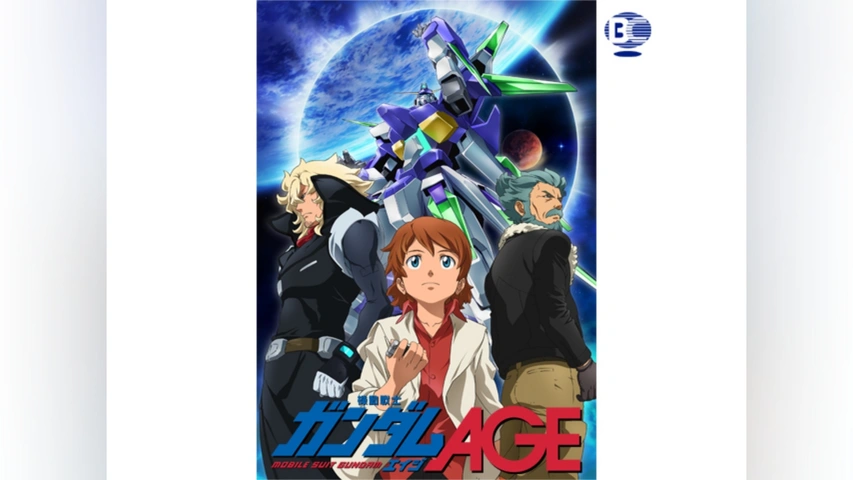 機動戦士ガンダムAGE｜フジテレビの人気ドラマ・アニメ・TV番組の動画