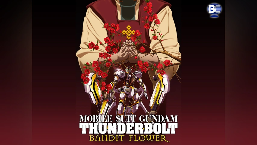 ガンダム サンダーボルト DECEMBER SKYとBANDIT FLOWER 機動戦士ガンダム サンダーボルト DECEMBER SKY｜作品紹介