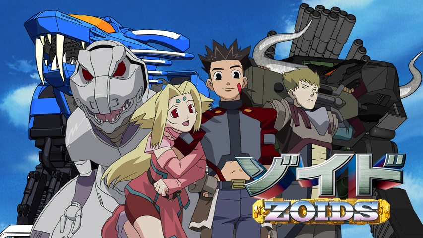 ゾイド -ZOIDS-｜フジテレビの人気ドラマ・アニメ・TV番組の動画が見