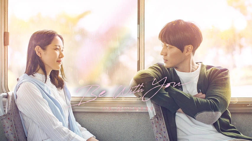 Be With You～いま,会いにゆきます 豪華版('18韓国) Amazon.co.jp: 韓国映画【Be With You ～いま、会いにゆきます