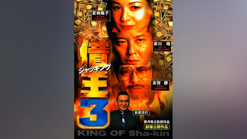 借王2｜フジテレビの人気ドラマ・アニメ・TV番組の動画が見放題＜FOD＞
