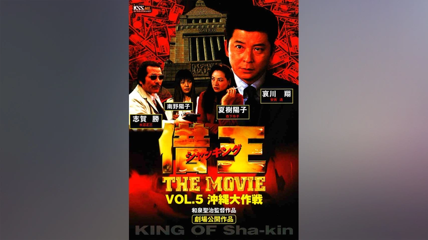 楽天市場】SP エスピー 岡田准一 DVD（TVドラマ｜DVD）：CD・DVD