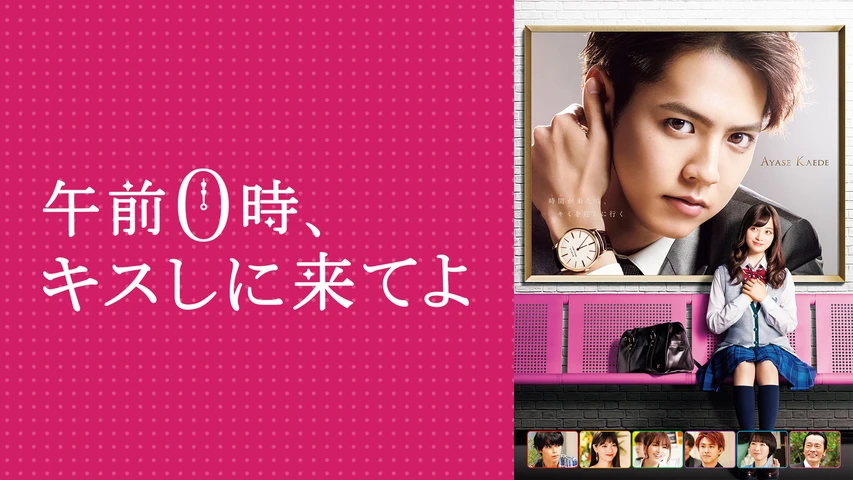 午前0時、キスしに来てよ しがない 全12巻セット みらいふもと