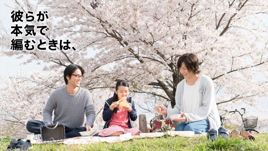 彼らが本気で編むときは、 - Movies on Google Play