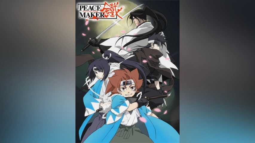 PEACE MAKER鐵｜フジテレビの人気ドラマ・アニメ・TV番組の動画が見