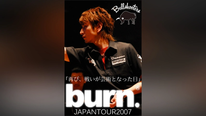 【ＤＶＤ３枚組】burn. JAPAN TOUR 2007 burn．2007｜フジテレビの人気ドラマ・アニメ・TV番組の動画が見放題