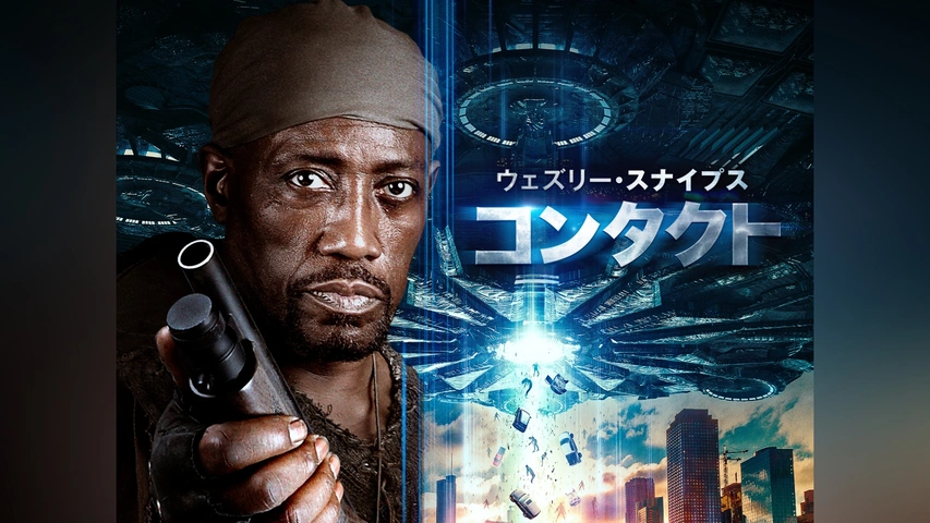 新しいエルメス ウェズリー・スナイプス コンタクト｜フジテレビの人気ドラマ ファンタジー一般
