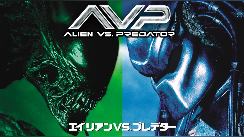 エイリアンVS.プレデター｜フジテレビの人気ドラマ・アニメ・TV番組の