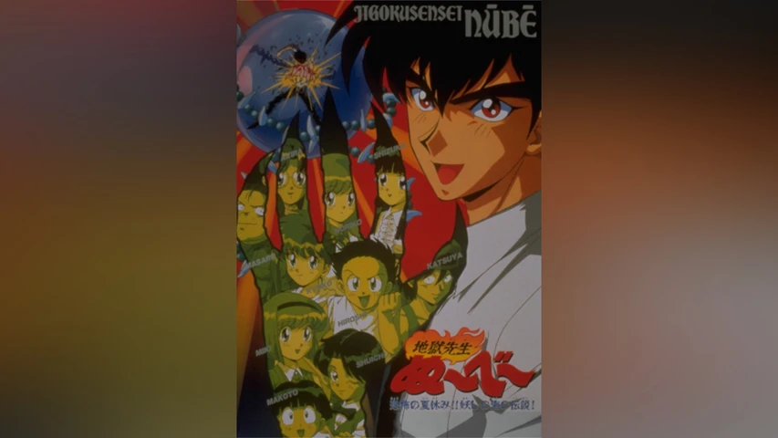 地獄先生ぬ～べ～ THE OVA＆THE MOVIE 地獄先生ぬーべー THE OVA DVD - メルカリ