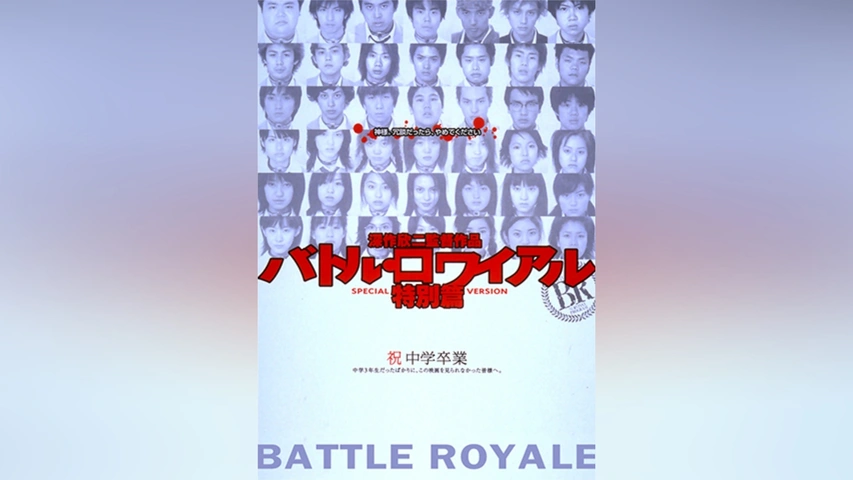 バトル・ロワイアル 特別篇｜フジテレビの人気ドラマ・アニメ・TV番組