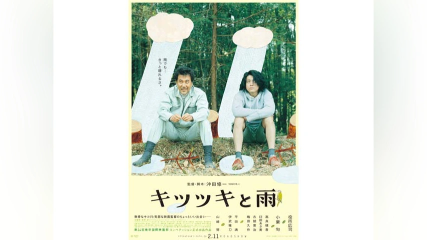 Blu-ray キツツキと雨 豪華版('11「キツツキと雨」製作委員会