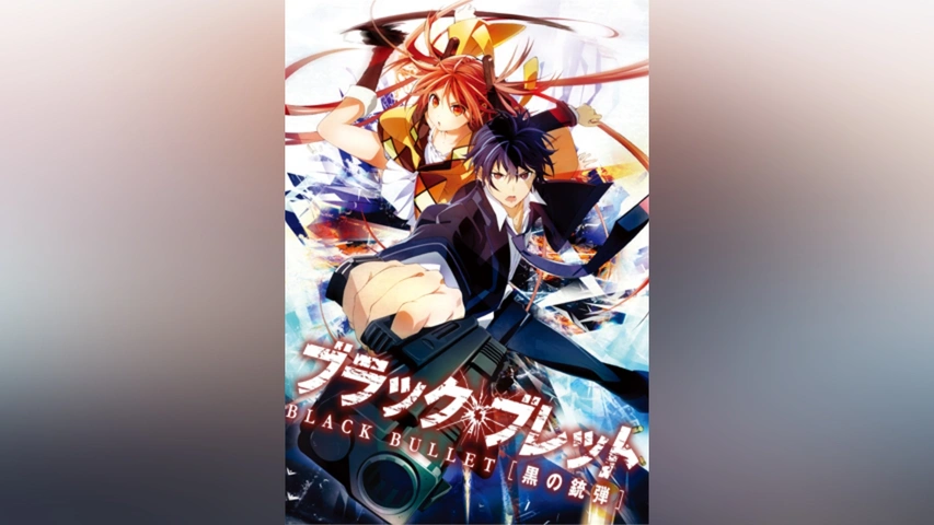 ブラック・ブレット｜フジテレビの人気ドラマ・アニメ・TV番組の動画が