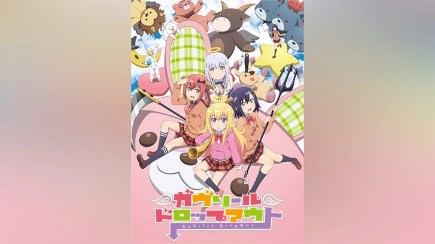 ガヴリールドロップアウト｜フジテレビの人気ドラマ・アニメ・TV番組の