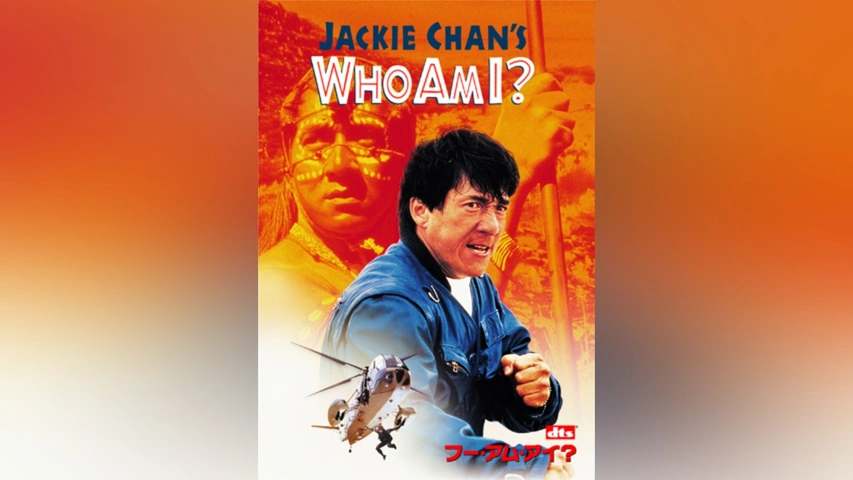 最新な WHO AM I? フー・アム・アイ?｜フジテレビの人気ドラマ・アニメ その他