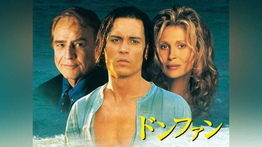 ドンファン｜フジテレビの人気ドラマ・アニメ・TV番組の動画が見