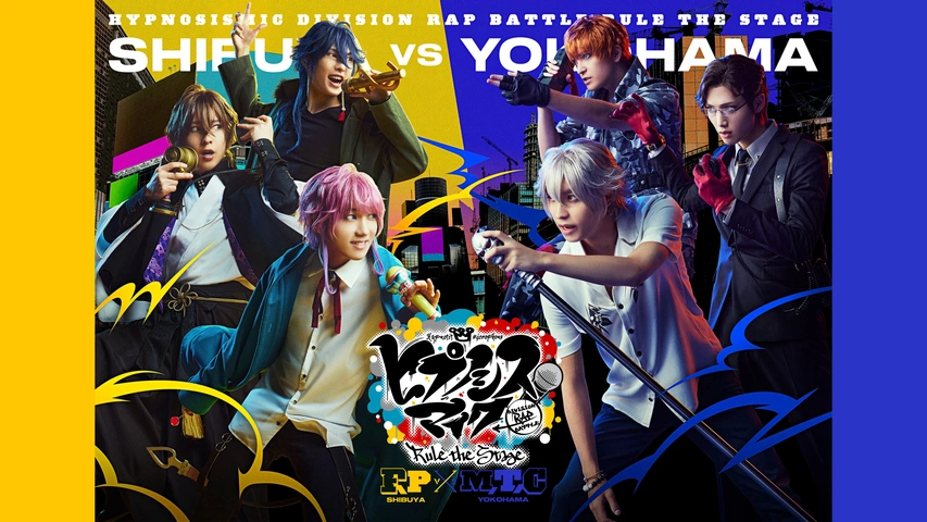 ヒプノシスマイク -Division Rap Battle-』Rule the Stage《Fling