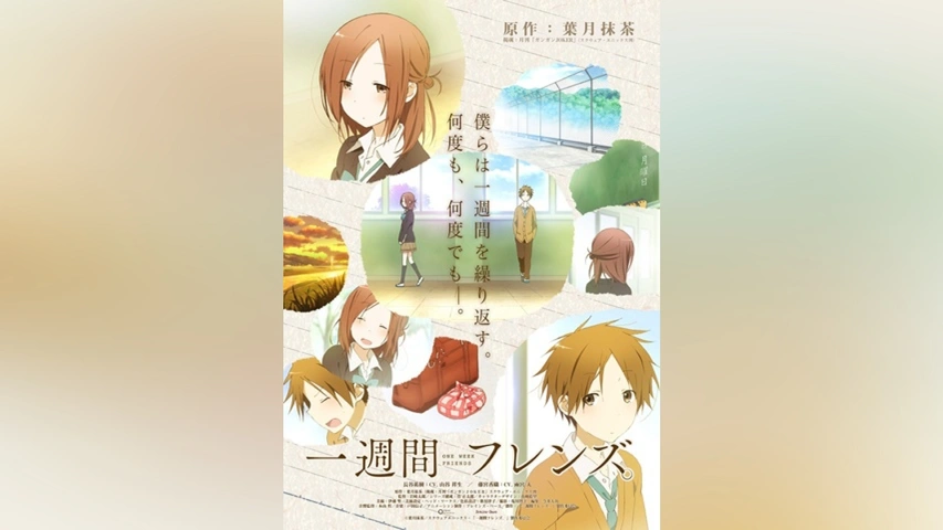 一週間フレンズ。｜フジテレビの人気ドラマ・アニメ・TV番組の動画が見