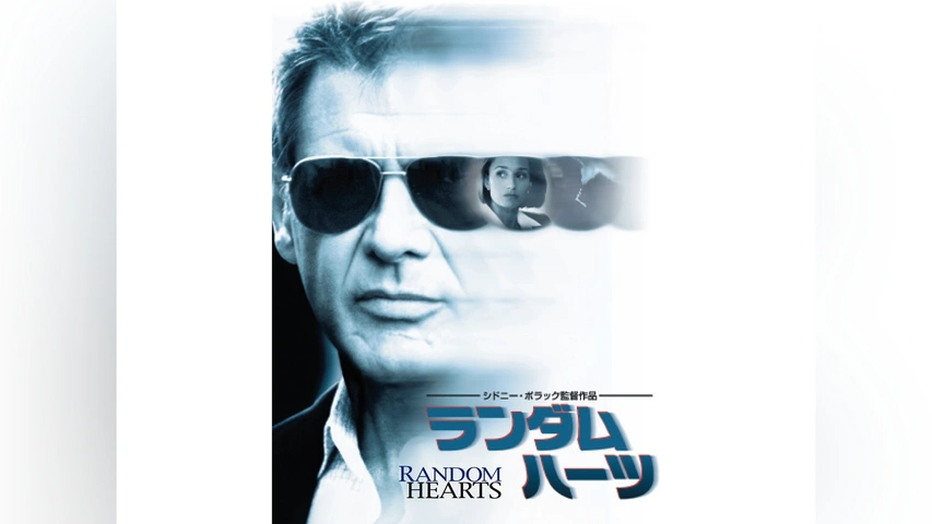 ランダム・ハーツ｜フジテレビの人気ドラマ・アニメ・TV番組の