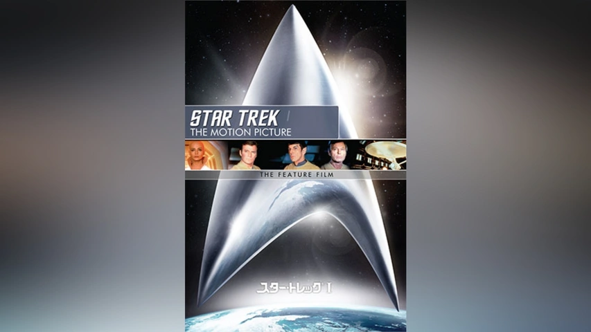 New Star Trek - The Motion Picture Video High Density VHD 2