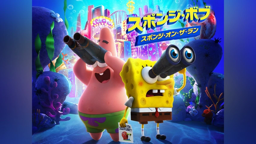 エムアンドエムズ　スポンジボブ　2点　まとめ エムアンドエムズ スポンジボブ 2点 まとめ - メルカリ