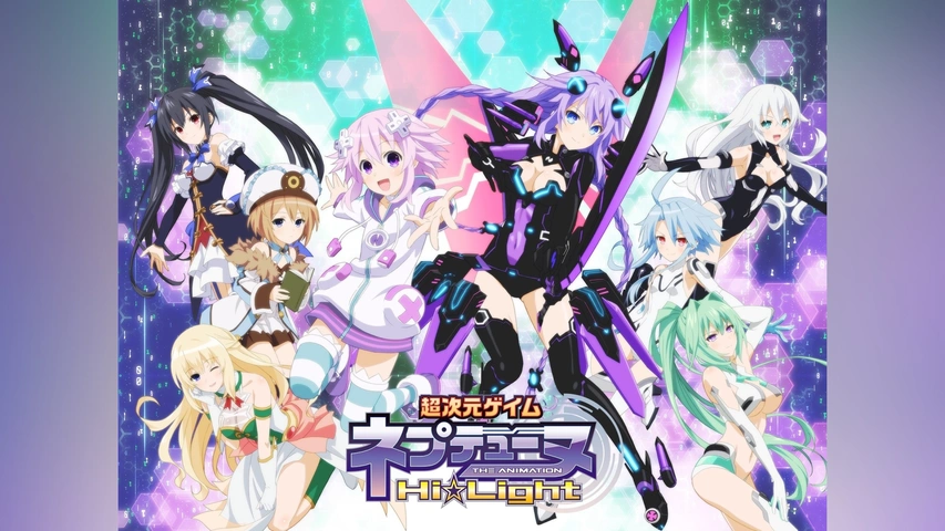 特別総集編「超次元ゲイム ネプテューヌ Hi☆Light」｜フジテレビの