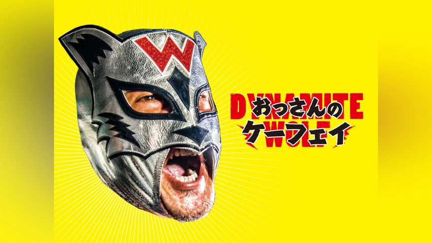 ケーフェイ 状態良し】「ケーフェイ」 佐山聡 プロレス本 P③ Amazon