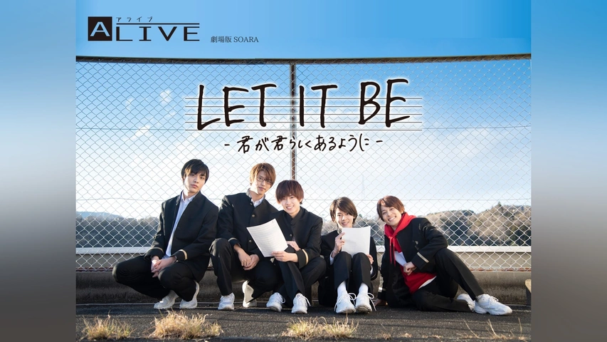 【売り切り御免！】 劇場版SOARA「LET IT BEー君が君らしくあるようにー」｜フジ 日本映画