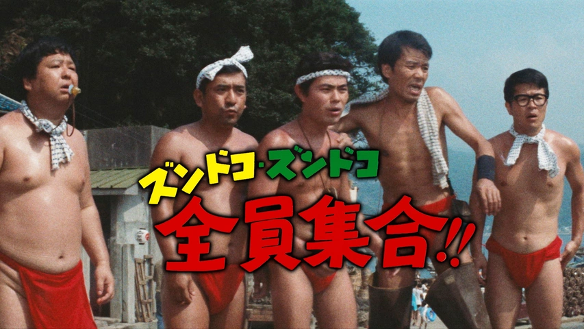 祭りだお化けだ全員集合！！｜フジテレビの人気ドラマ・アニメ